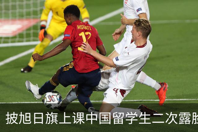 披旭日旗上课中国留学生二次露脸鞠躬道歉，莫斯科大学正式立案：严重违背育人理念